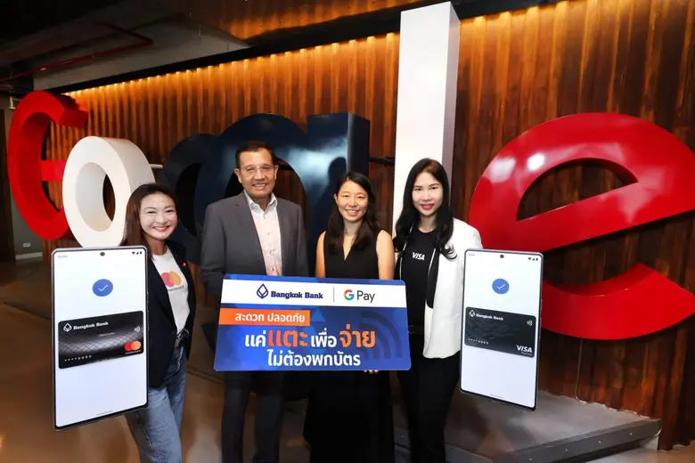 ธนาคารกรุงเทพ เปิดให้บริการ Google Pay สำ...