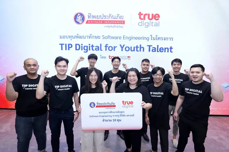 ทิพยประกันภัย จับมือ ทรู ดิจิทัล เสริมศักยภาพคนรุ่นใหม่ในยุคดิจิทัล จัดโครงการ TIP Digital for Youth Talent มอบทุนพัฒนาทักษะ "Software Engineering"