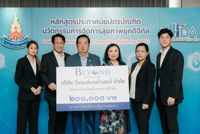 นางสาวสุวรรณา ตันติศรีเจริญกุล (ที่ 3 จาก...