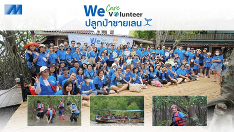 บริษัท เมโทรซิสเต็มส์คอร์ปอเรชั่น จำกัด (...