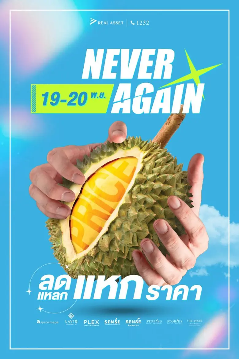 บริษัท เรียลแอสเสท ดีเวลลอปเม้นท์ จำกัด (...