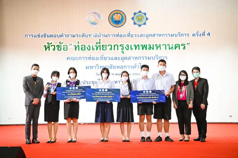 คณะการท่องเที่ยวและอุตสาหกรรมบริการ มหาวิ...