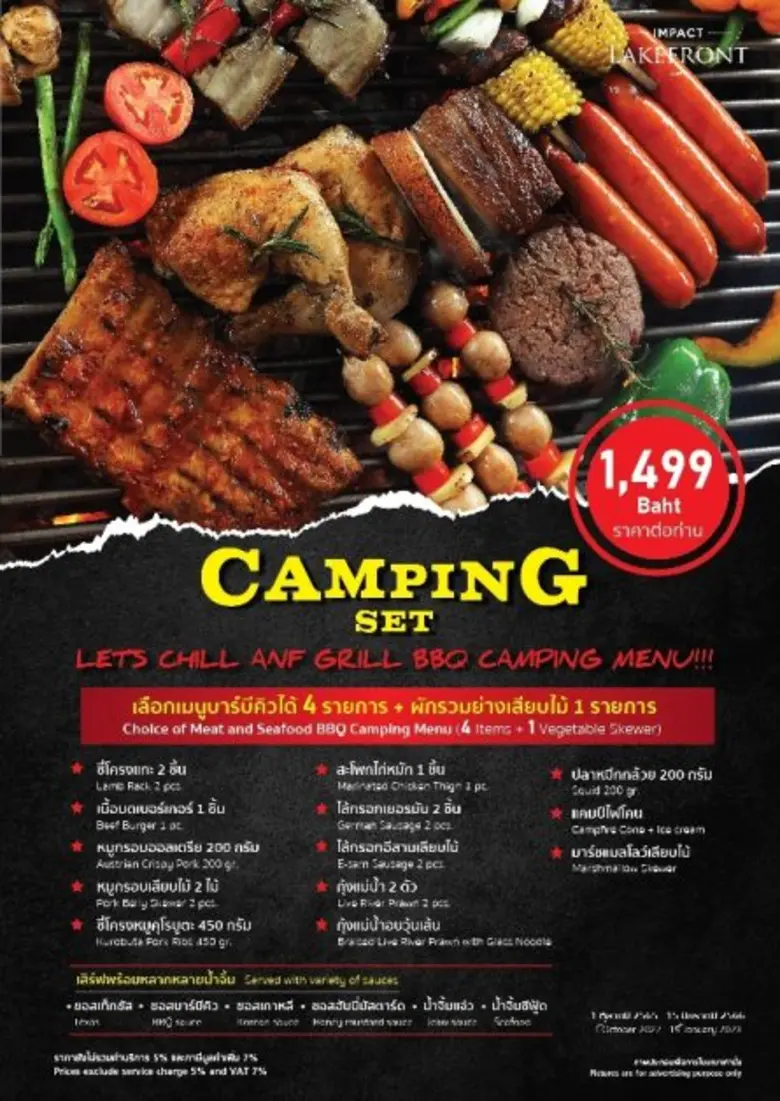 "IMPACT Lakefront" proudly presents delicacies for BBQ lovers including "Camping Set" (1,499 baht/person) and a la carte menu items with price ranging from 99 - 4,999 baht