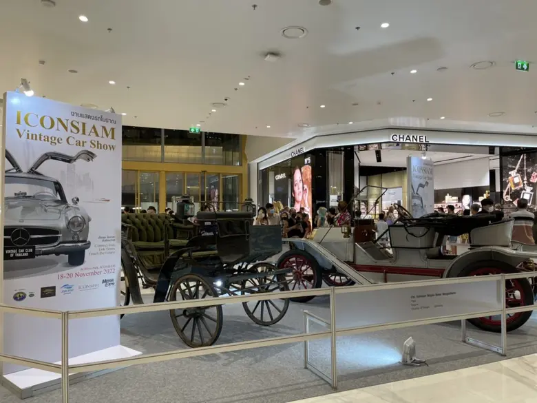 เชิญเที่ยวงาน "ICONSIAM VINTAGE CAR SHOW" ชมรถอายุกว่า 120 ปี 18-20 พฤศจิกายนนี้