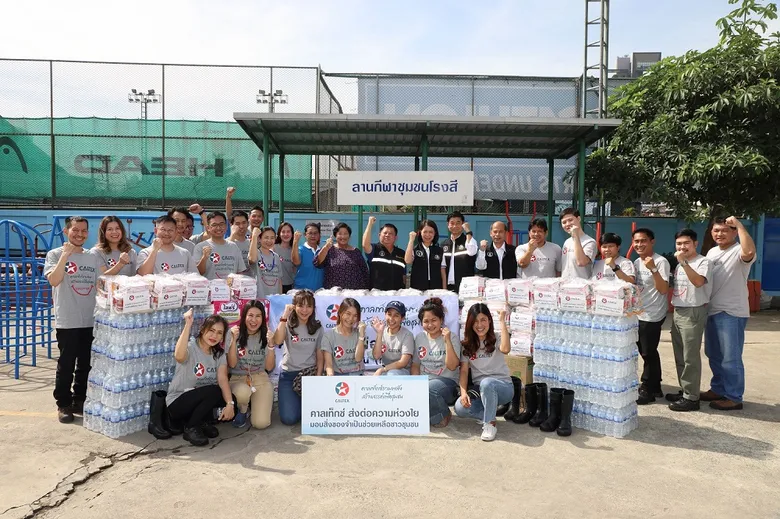 คาลเท็กซ์ ยกทีมพนักงานทำกิจกรรมช่วยเหลือชุมชน สานต่อโครงการเพื่อสังคม "คาลเท็กซ์รวมพลัง สร้างสรรค์เพื่อชุมชน" ต่อเนื่องทุกปี