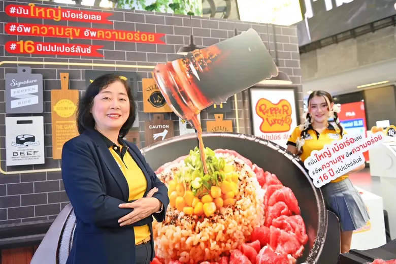 เปปเปอร์ ลันช์ สุดยอดร้านสเต็กกระทะร้อนสไ...