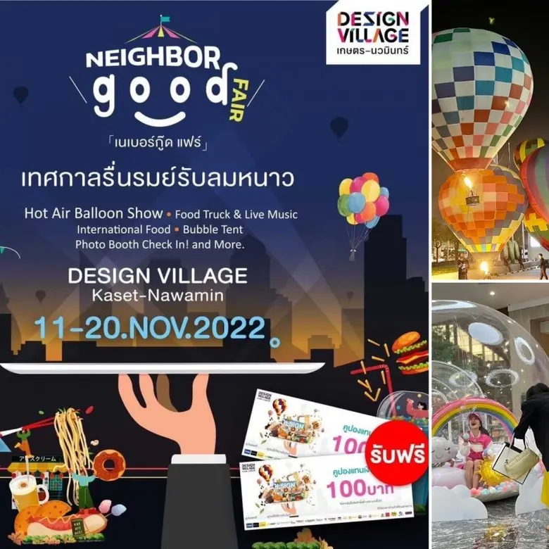 ดีไซน์ วิลเลจ เกษตร-นวมินทร์ ส่งความสุขท้...