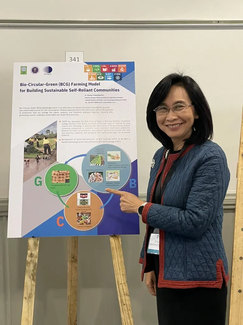 วว. ร่วมประชุม WAITRO  Summit  2022  ส่งผลงานวิจัยประกวดโปสเตอร์ธีม SDG  Impact  @ เมืองเคปทาวน์ แอฟริกาใต้