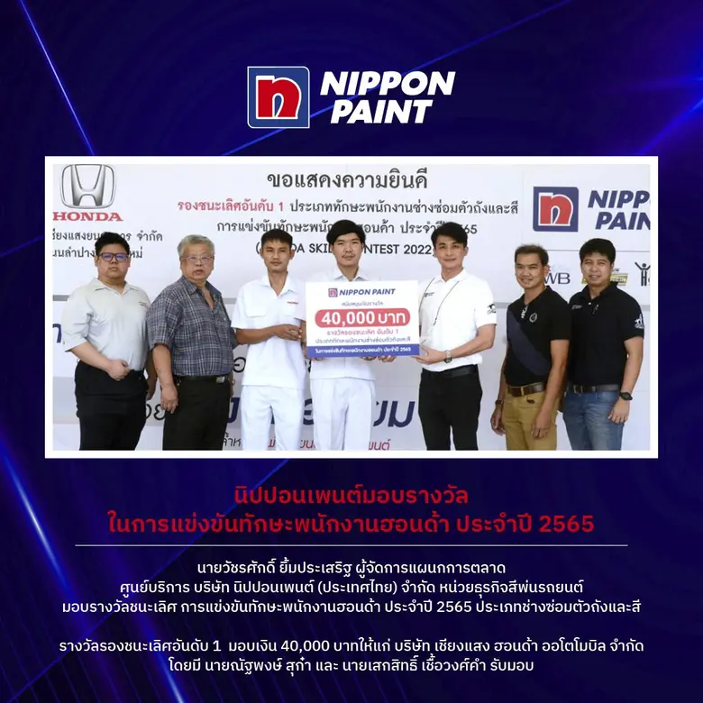 นายวัชรศักดิ์ ยิ้มประเสริฐ ผู้จัดการแผนกก...