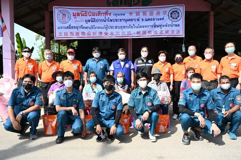มูลนิธิป่อเต็กตึ๊ง ยกทัพเครื่องอุปโภคบริโ...