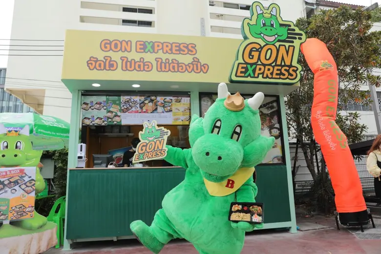 บางจากฯ จับมือ ฟู้ดแพชชั่น   ร่วมลงทุนในการเปิด  GON EXPRESS รูปแบบ Kiosk Model  ที่ปั๊มบางจาก สุขุมวิท 62 ตอบโจทย์ลูกค้าที่ต้องการอาหารอร่อย รวดเร็ว จากแบรนด์ที่วางใจ