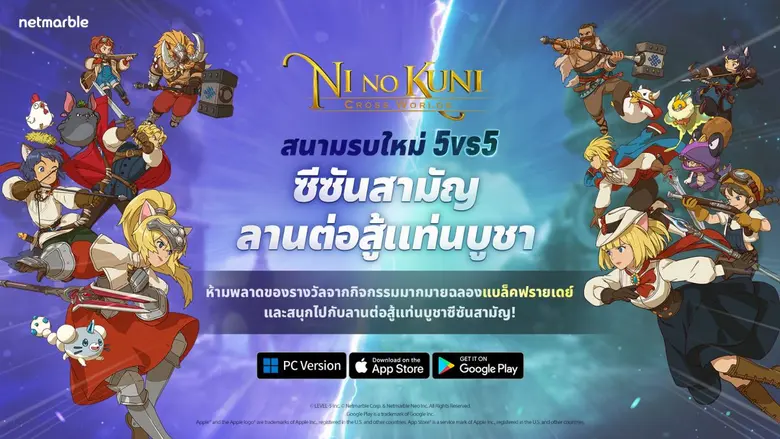 เน็ตมาร์เบิ้ล ผู้พัฒนาและให้บริการเกมมือถ...