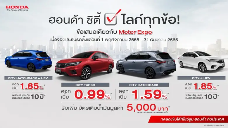 บริษัท ฮอนด้า ออโตโมบิล (ประเทศไทย) จำกัด...