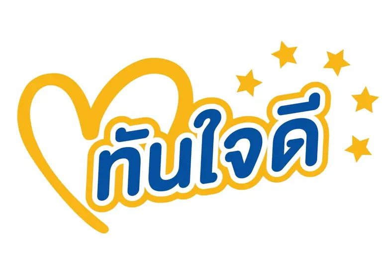 B52 ประกาศศักดา! "เน็ตเวิร์คร้านค้าโชห่วย" แห่งแรกข...