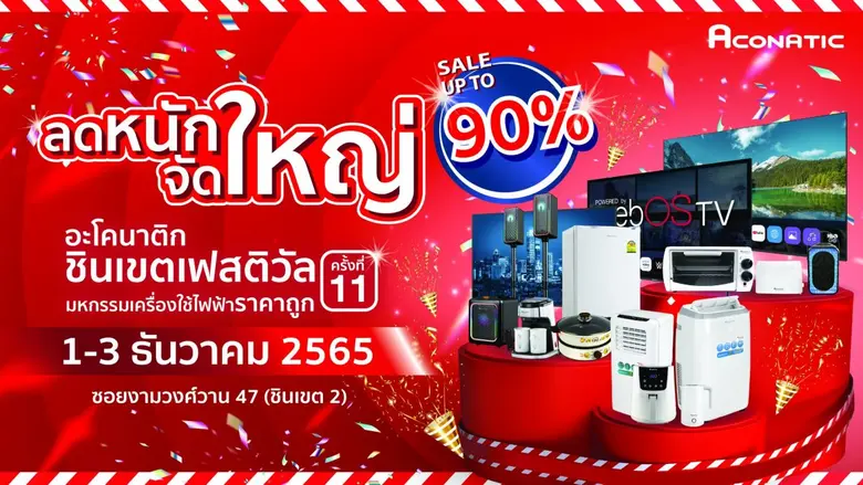 บริษัท ไฮไฟ โอเรียนท์ ไทย จำกัด (มหาชน) ผ...