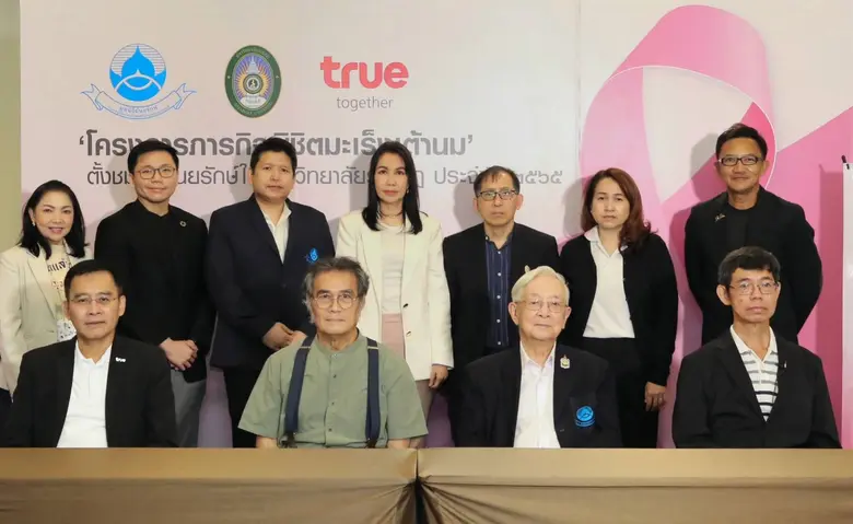 สานพลังสร้างแนวร่วมลดภัยโรคร้าย…มูลนิธิถั...