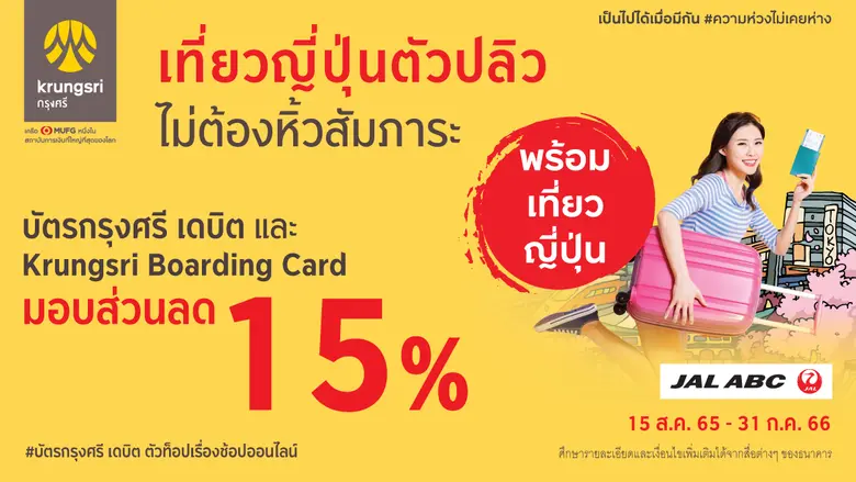 กรุงศรี (ธนาคารกรุงศรีอยุธยา จำกัด (มหาชน...