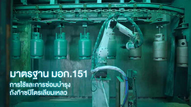 บริษัท ปตท. น้ำมันและการค้าปลีก จำกัด (มห...
