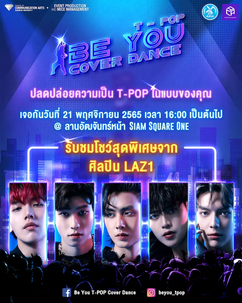 สาขาวิชาการผลิตอีเว้นท์ และการจัดการนิทรร...