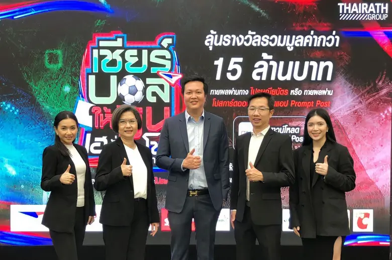 บริษัท เน็ตเบย์ จำกัด (มหาชน) บริษัทเทคโน...