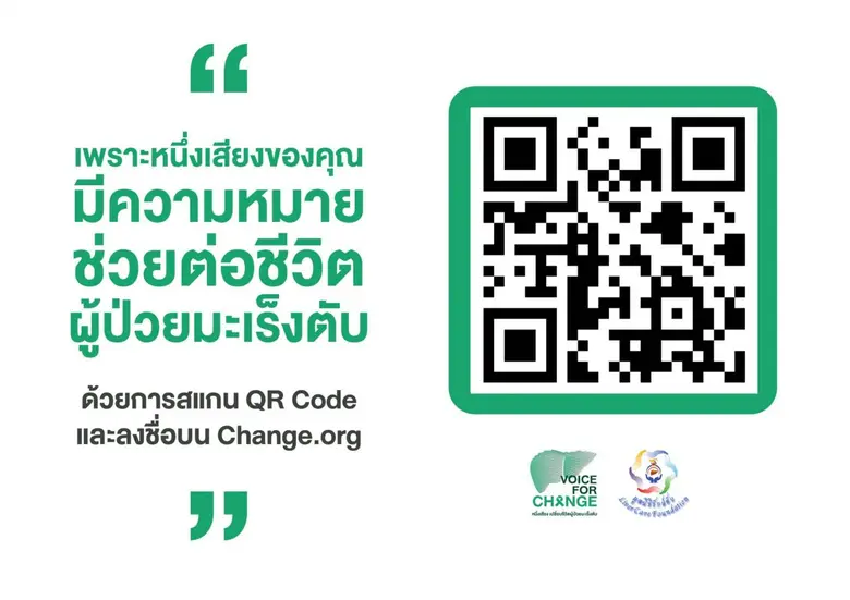 "มะเร็งตับ" ถือเป็นภัยเงียบที่คร่าชีวิตคน...