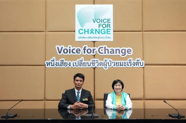 มูลนิธิรักษ์ตับเปิดตัว "Voice for change - หนึ่งเสียง เปลี่ยนชีวิตผู้ป่วยมะเร็งตับ" แคมเปญสะท้อนผลกระทบจากโรค ชวนร่วมลงชื่อผลักดันสิทธิการรักษาด้วยยานวัตกรรม