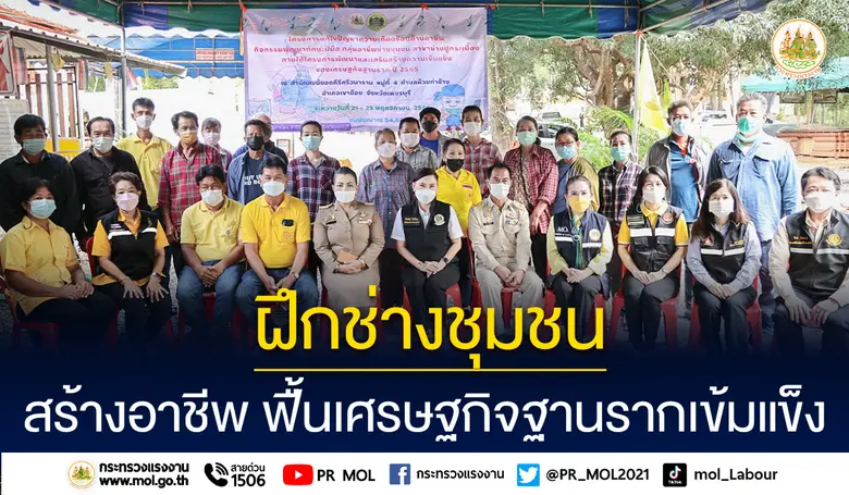 นายสุชาติ ชมกลิ่น รัฐมนตรีว่าการกระทรวงแร...