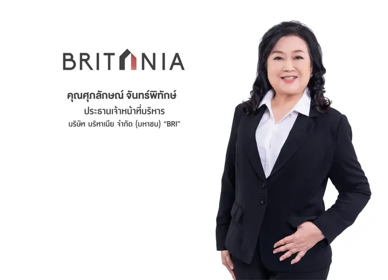 'บริทาเนีย (BRI)' ปลื้มนักลงทุนตอบรับดี ป...