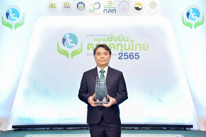 STECH รับรางวัลองค์กรต้นแบบด้านสนับสนุนคนพิการประเภท "ดีเด่น"ปี 2565