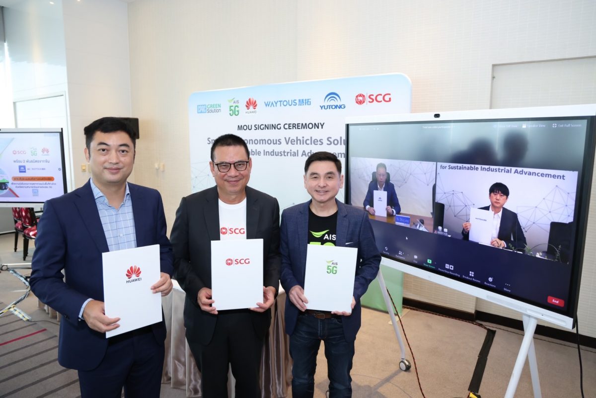 SCG หนุนเศรษฐกิจ BCG ผนึกความร่วมมือนำ AIS 5G และ Huawei พร้อมผสานความเชี่ยวชาญจาก 2 พันธมิตร Yutong และ Waytous พัฒนาระบบขนส่งแบบไร้คนขับ