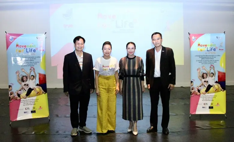 อีกหนึ่งกิจกรรมดีๆเพื่อเด็กพิเศษ… กลุ่มทร...