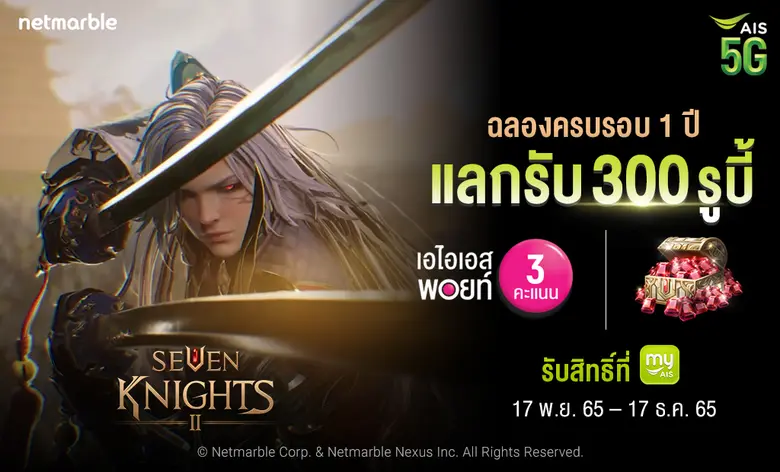 วันนี้ เน็ตมาร์เบิ้ลคอร์ปอเรชั่น ผู้พัฒนา...