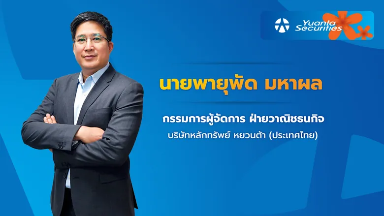 KJL เทรดวันแรก พุ่งเหนือจอง 27.41 %