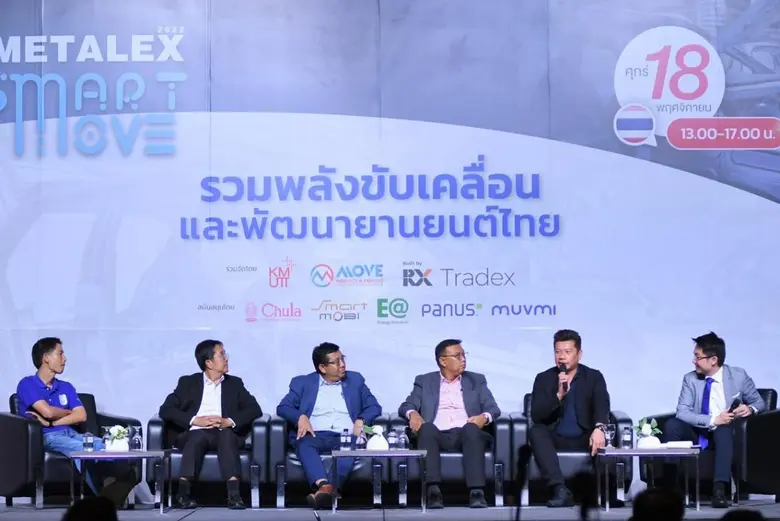 เมทัลเล็กซ์ เปิดเวทีรวมพลังขับเคลื่อนดันนวัตกรรม "ยานยนต์ไร้คนขับไทย" ก้าวไกลสู่สากล