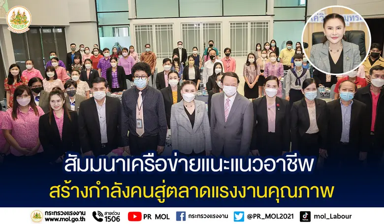 นายสุชาติ ชมกลิ่น รัฐมนตรีว่าการกระทรวงแรงงาน มอบหม...