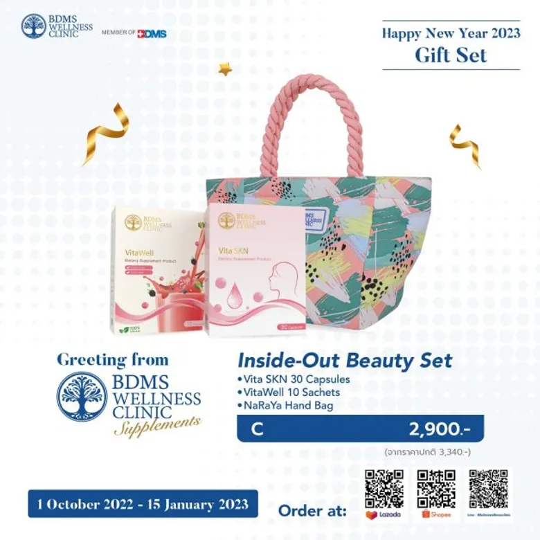 ปีใหม่นี้ BDMS Wellness Clinic ส่งต่อความพิเศษให้คนที่คุณรัก ด้วยชุดของขวัญเพื่อสุขภาพ "New Year Gift Set 2023"