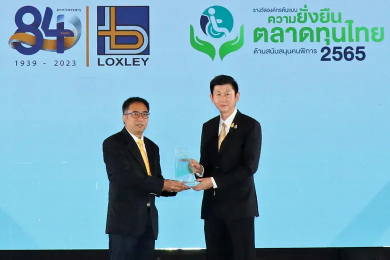 ดร.ดวริต ตัณฑ์ศุภศิริ ผู้ช่วยกรรมการผู้จั...