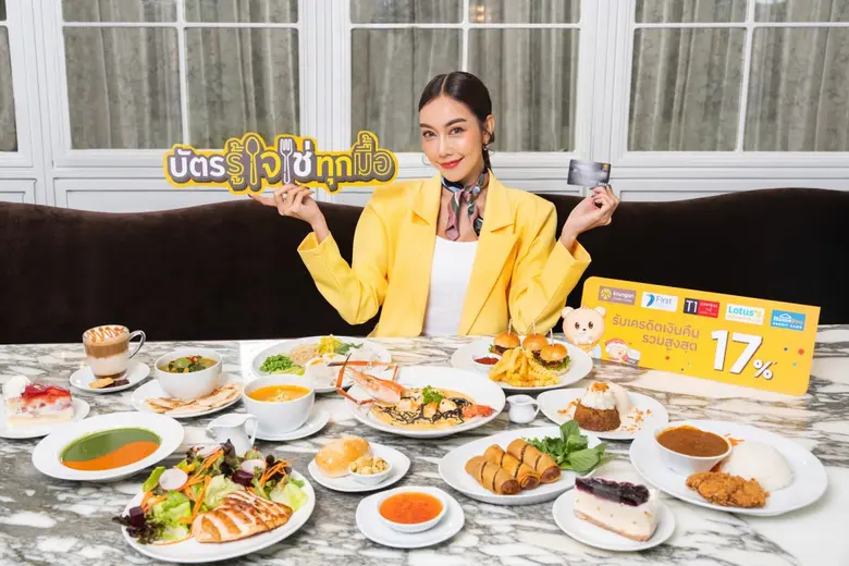 กรุงศรี คอนซูมเมอร์ จับมือพันธมิตรร้านอาห...