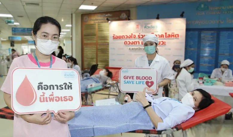 โรงพยาบาลหัวเฉียว ร่วมกับ สภากาชาดไทย รับ...