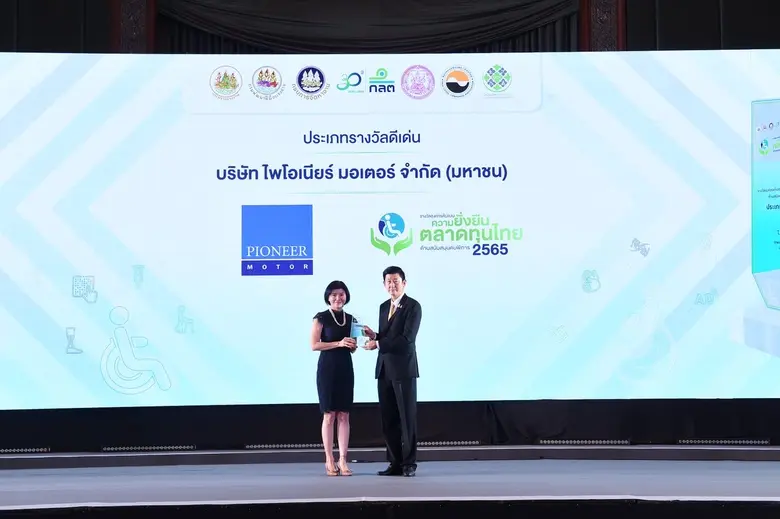 คุณสิริรัตน์ อิทธิโรจนกุล ผู้ช่วยกรรมการผ...