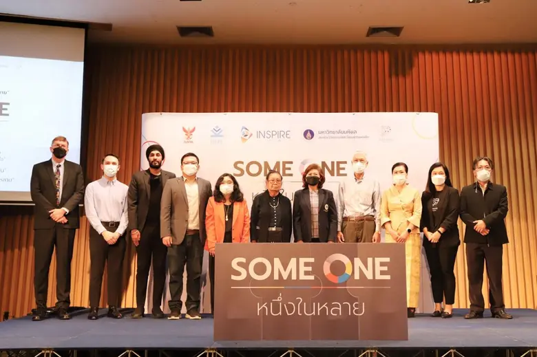 เปิดตัวอย่างเป็นทางการแล้ว สำหรับรายการสา...