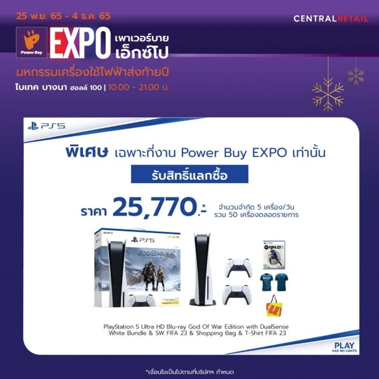 เพาเวอร์บาย จัดบิ๊กอีเวนท์ POWER BUY EXPO ผนึกแบรนด์ดัง ยกทัพเครื่องใช้ไฟฟ้าและเทคโนโลยี ลดครั้งใหญ่สูงสุด 70% ส่งท้ายปีตั้งแต่ 25 พ.ย. - 4 ธ.ค. นี้ ที่ ไบเทค บางนา