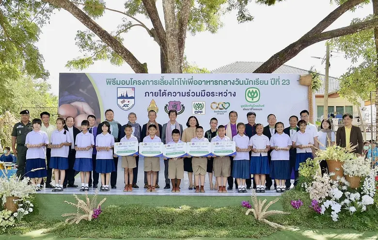 มูลนิธิเจริญโภคภัณฑ์พัฒนาชีวิตชนบท เครือซ...