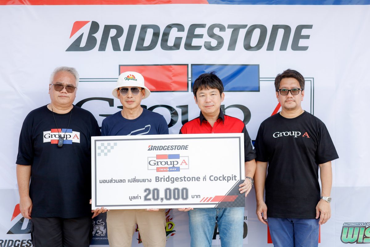 บริดจสโตนประกาศความสำเร็จในงาน "Bridgestone Group A Track Day" รวมพลคนรักรถซิ่งในตำนานยุคปี 70-90s
