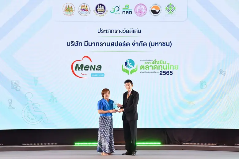 นางสุวรรณา ขจรวุฒิเดช ประธานเจ้าหน้าที่บร...
