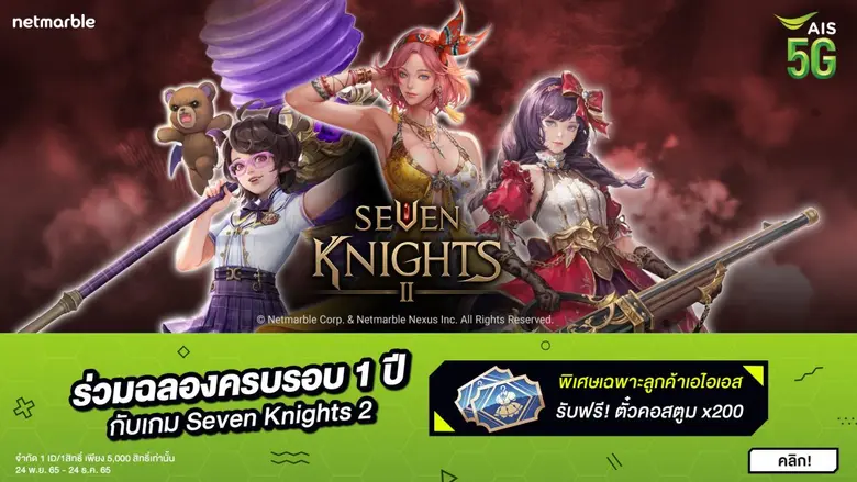 วันนี้ เน็ตมาร์เบิ้ลคอร์ปอเรชั่น ผู้พัฒนา...