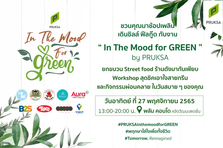 พฤกษาจัดกิจกรรมต้อนรับเทศกาลแห่งความสุข ส...