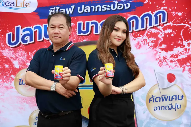 ซีไลฟ์ (Sealife) ส่งปลากระป๋องรุกตลาดแมส ทุ่มงบกว่า 10 ล้านบาท ผุดแคมเปญ "ปลากระป๋องนำโชค ขูดปุ๊บ รวยปั๊บ" ลุ้นรับรถยนต์ไฟฟ้า และรางวัลใหญ่อีกมากมาย