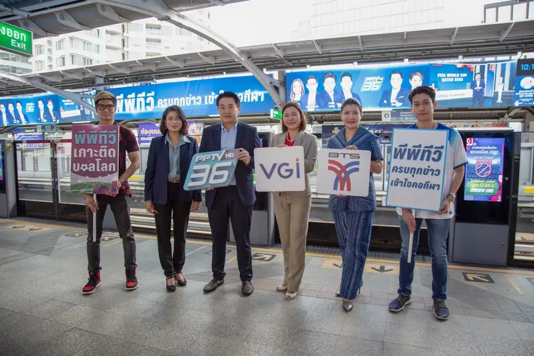 บริษัท วีจีไอ จำกัด (มหาชน) หรือ วีจีไอ ("VGI") ผู้...