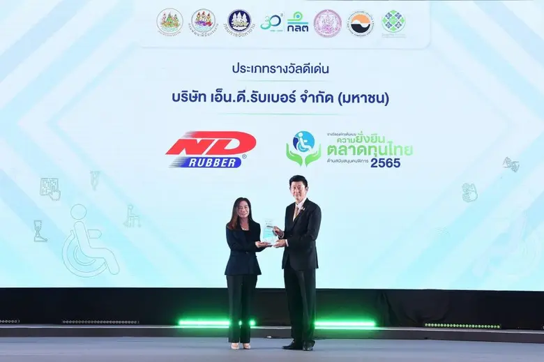 คุณนพรัตน์ ชุมพลกูลวงศ์ เลขานุการบริษัท บ...